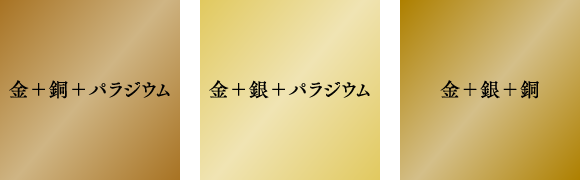 その技術が、ブランド。GOLD【ゴールド】 素材 | MASUNAGA since 1905 