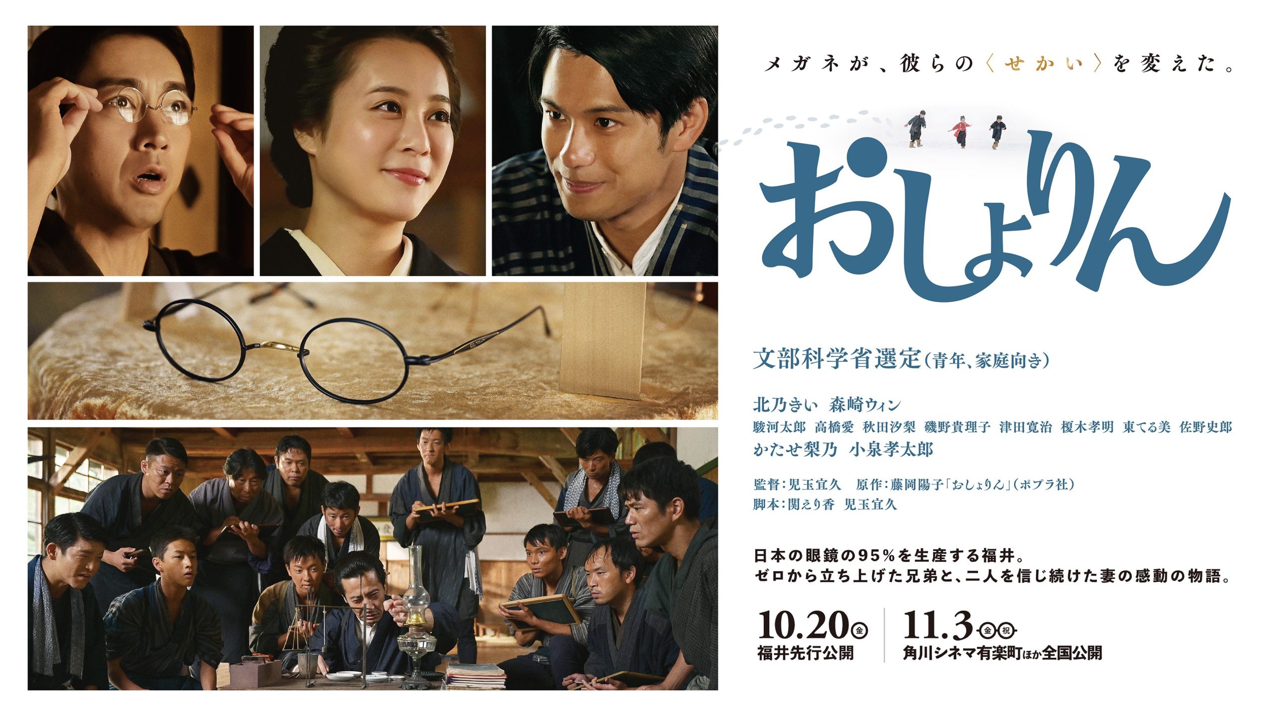 お知らせ | MASUNAGA since 1905(増永眼鏡)